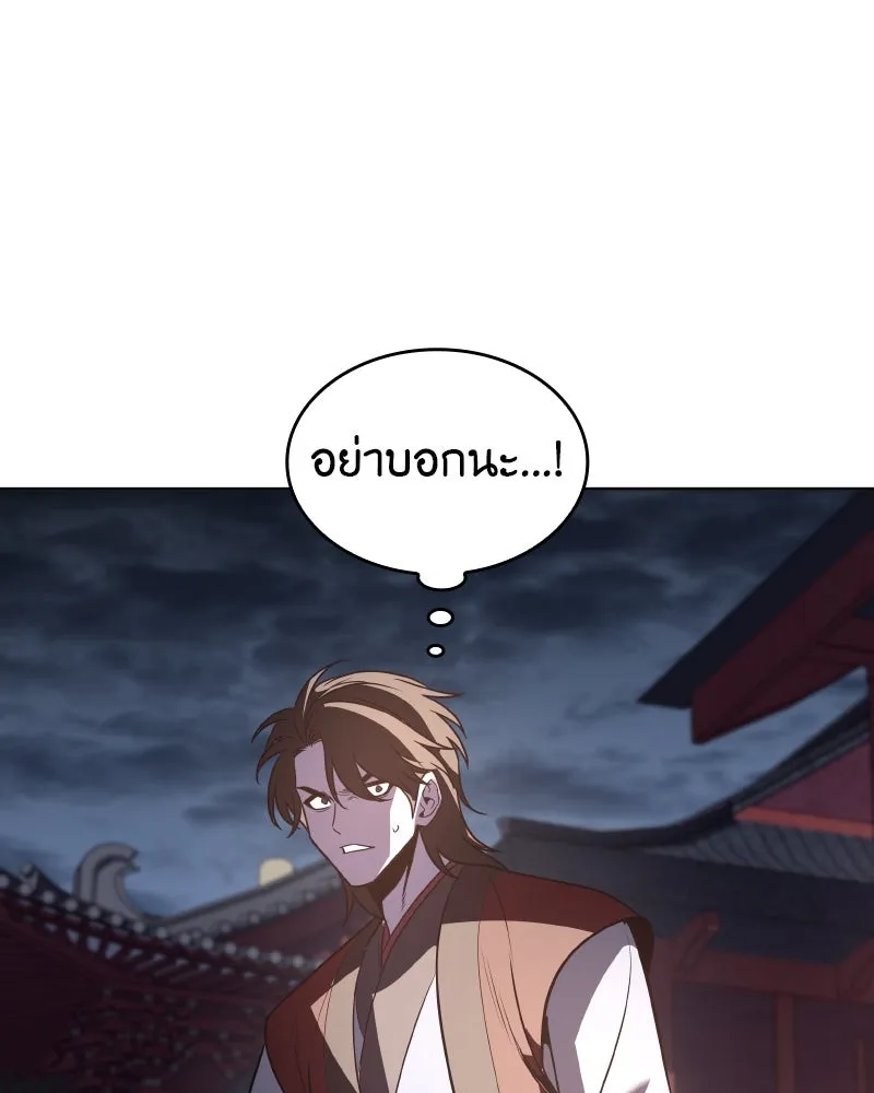 I Reincarnated As The Crazed Heir เกิดอีกทีเป็นว่าที่ประมุขลัทธิมาร ตอนที่ 95 หน้า 110