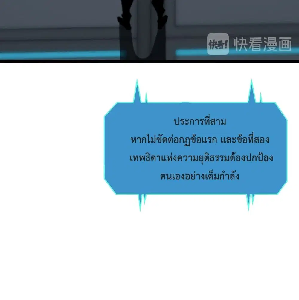 World’s Apocalypse Online ตอนที่ 40 หน้า 11