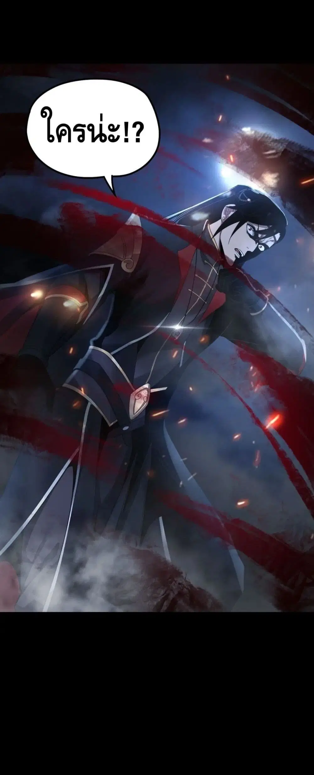 Villain is here ตอนที่ 41 หน้า 41