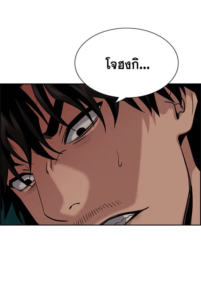 True Education ตอนที่ 95 หน้า 81