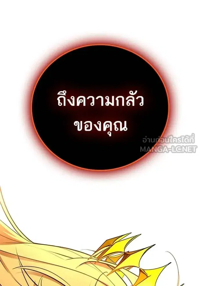 Return to Player ตอนที่ 178 หน้า 83