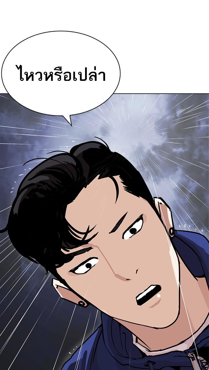 Lookism ตอนที่ 211 หน้า 151