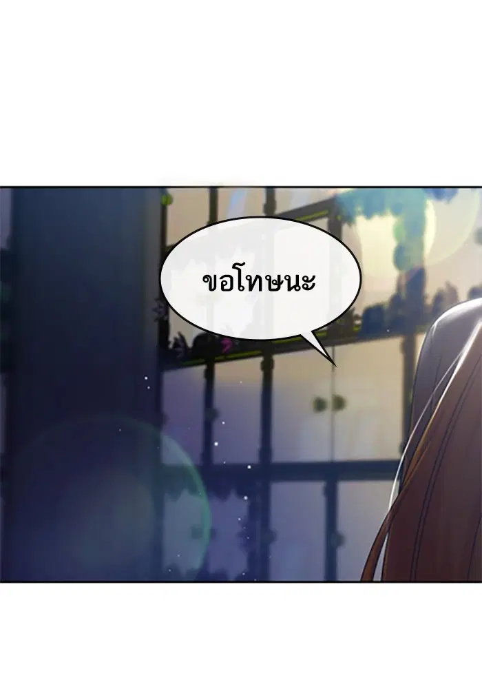 Random Chat ตอนที่ 283 หน้า 82
