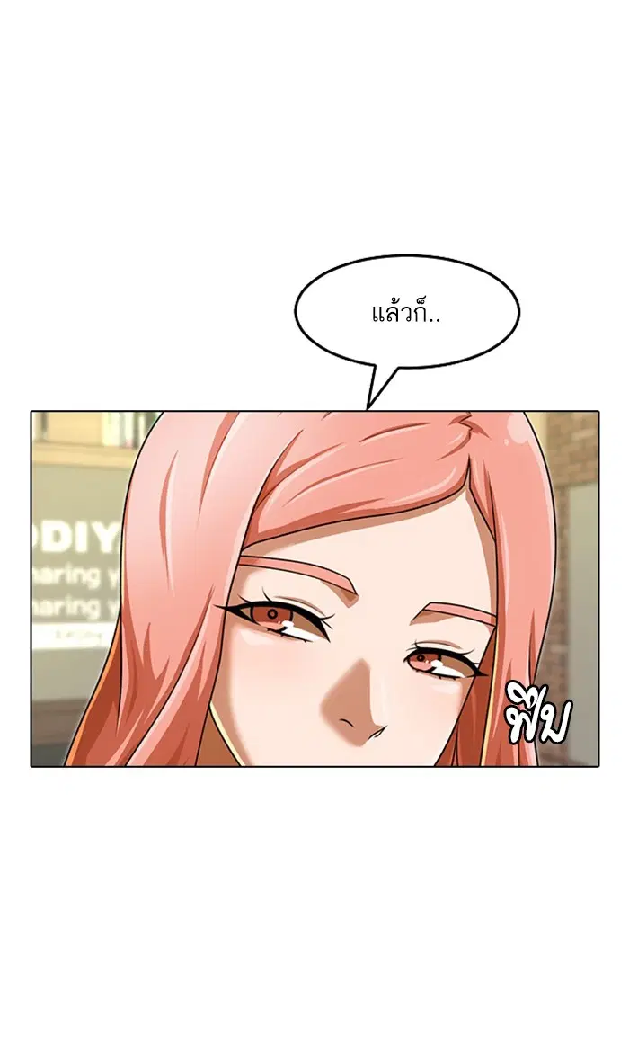 Random Chat ตอนที่ 162 หน้า 47