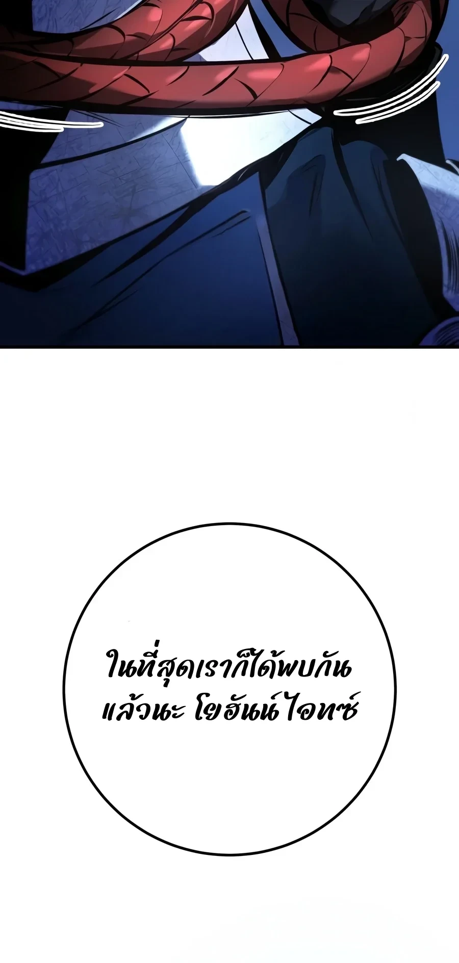 The Wandering Knight’s Survival Manual การเอาชีวิตรอด ของอัศวินพเนจร ตอนที่ 44 หน้า 38