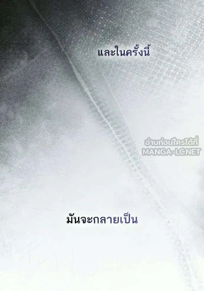 Sister I Am the Queen in This Life ตอนที่ 184 หน้า 94