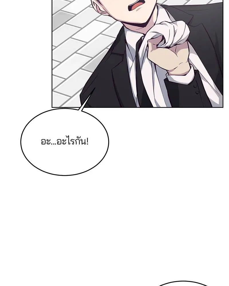 The Boy of Death ตอนที่ 13 หน้า 7