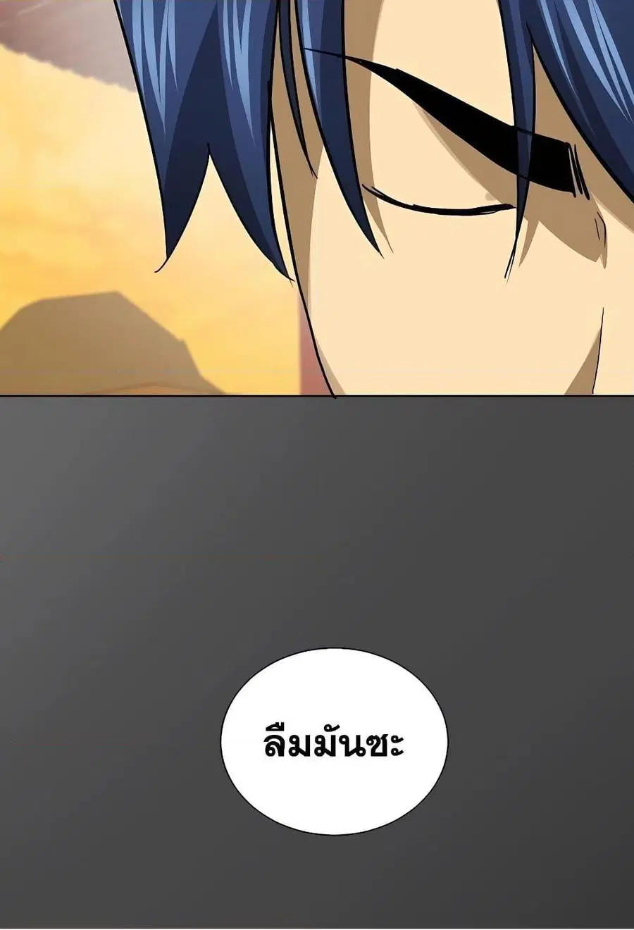 Infinite Level Up In Murim ตอนที่ 227 หน้า 82