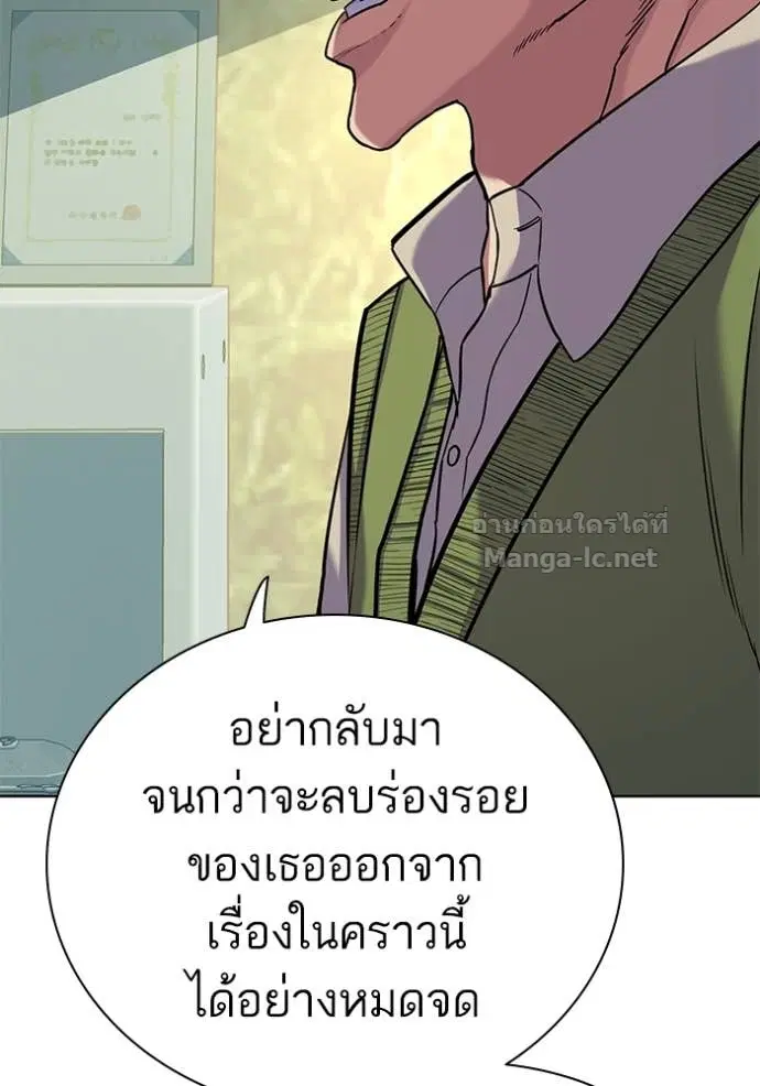 Reborn Rich ตอนที่ 85 หน้า 73