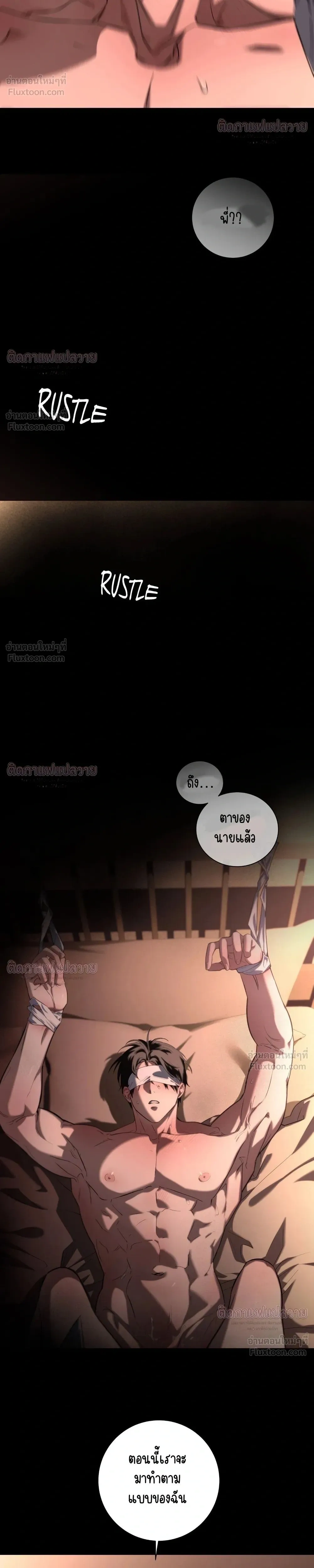 Marked – มาร์คต์ ตอนที่ 3 หน้า 26