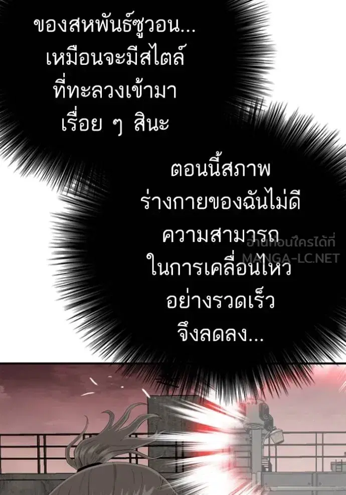 Bad Guy ตอนที่ 235 หน้า 12