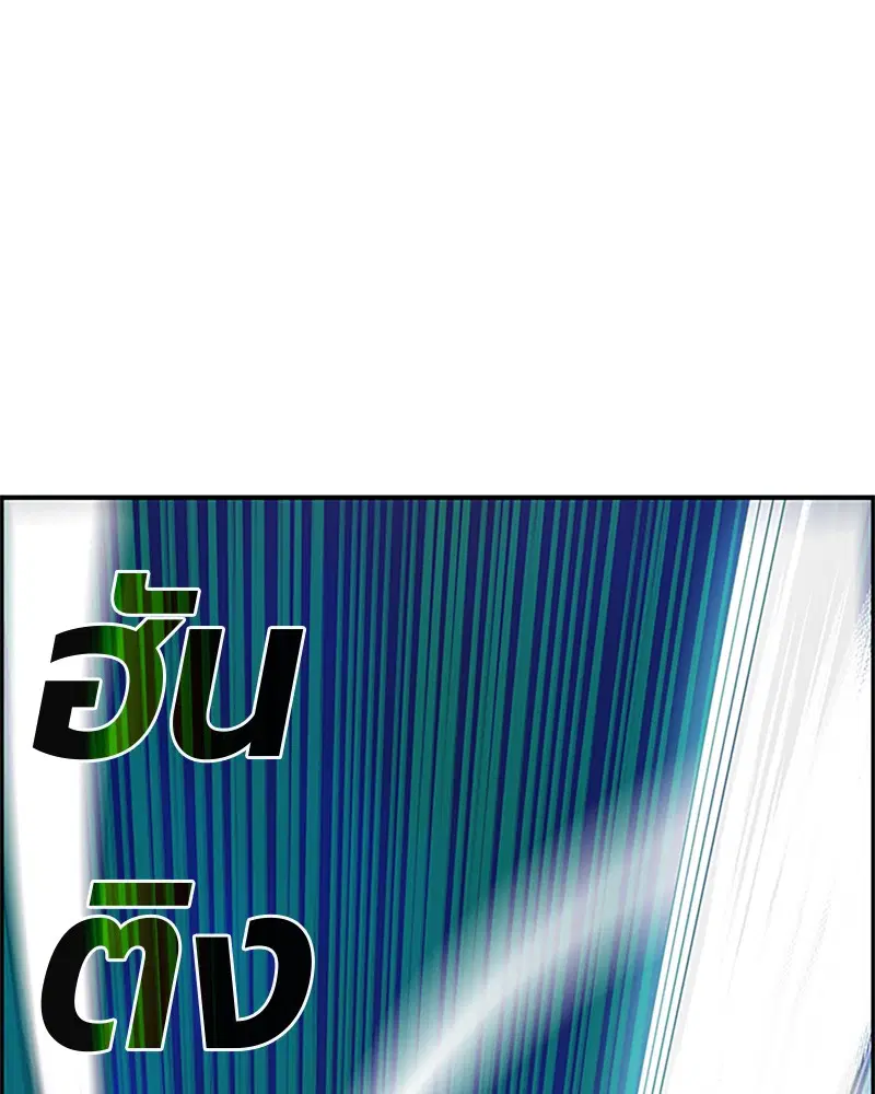 Jungle Juice ตอนที่ 59 หน้า 110