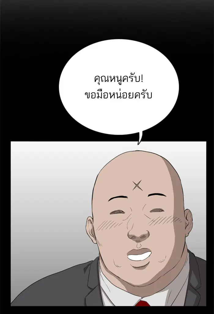 Bad Guy ตอนที่ 3 หน้า 100