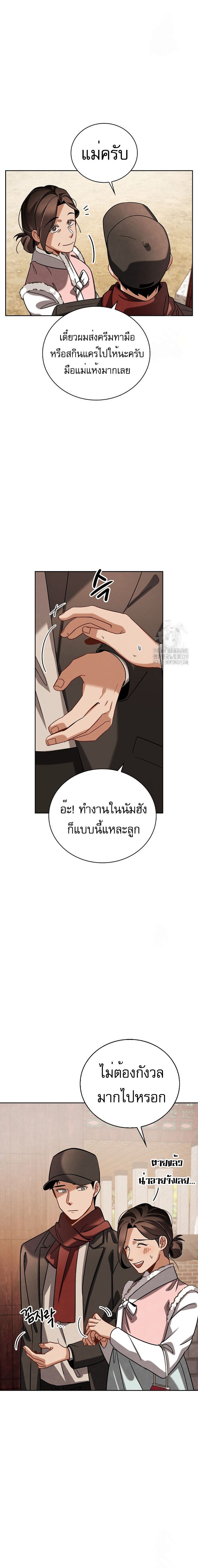 Be the Actor ตอนที่ 74 หน้า 7