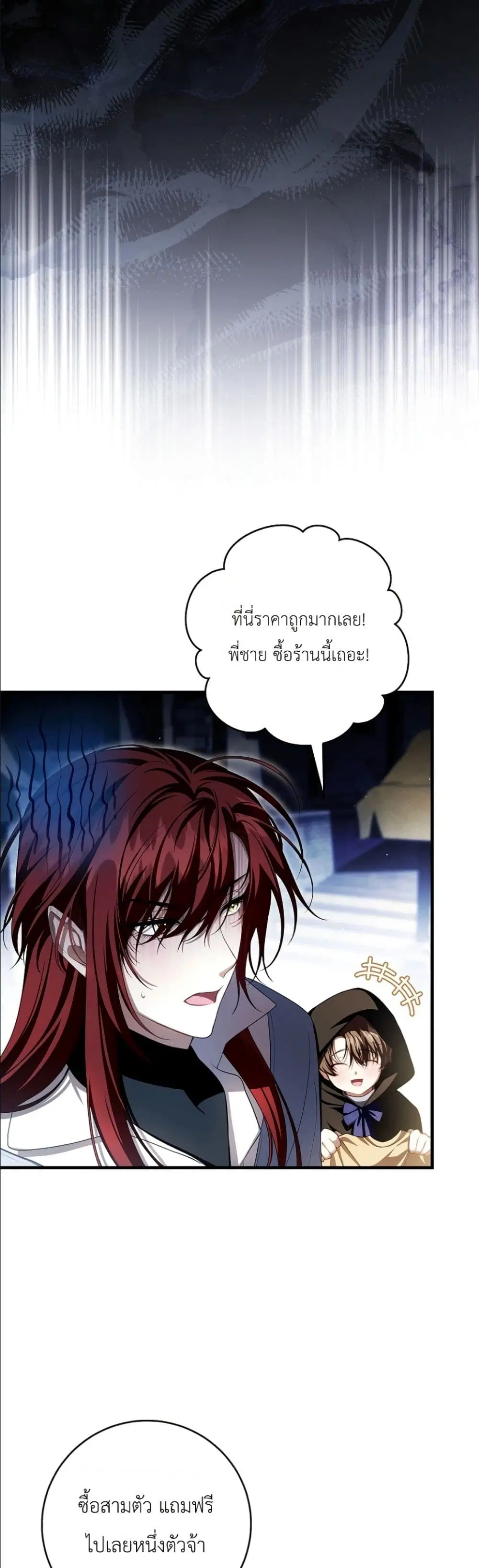 The Abandoned Prince’s Ghost Bride – เจ้าสาวผีขององค์ชายผู้ถูกทอดทิ้ง ตอนที่ 12 หน้า 29