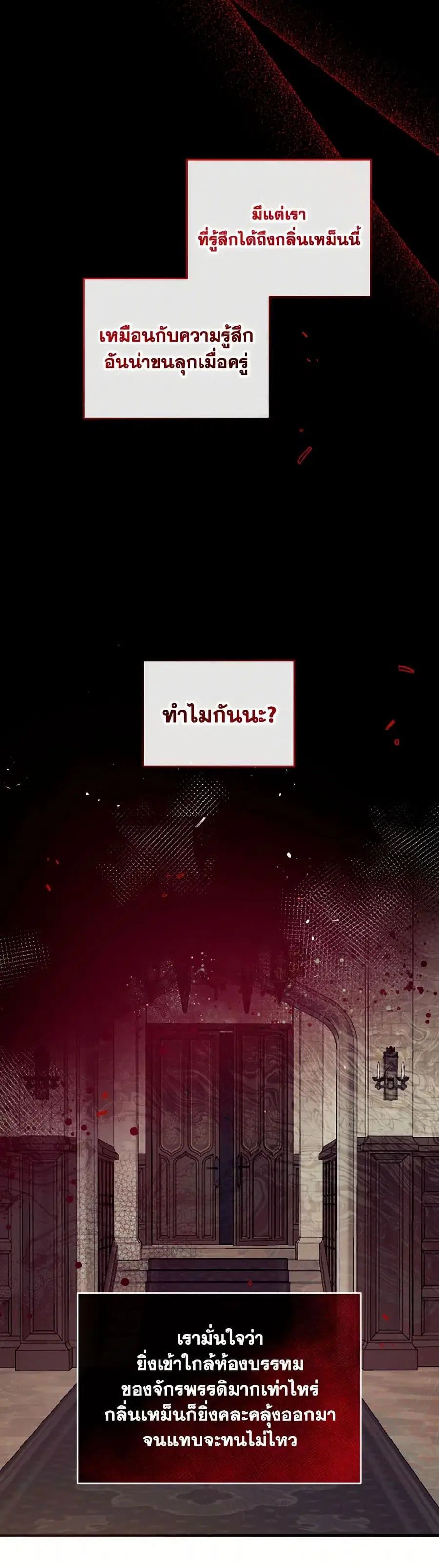 Can We Become a Family? ตอนที่ 122 หน้า 17