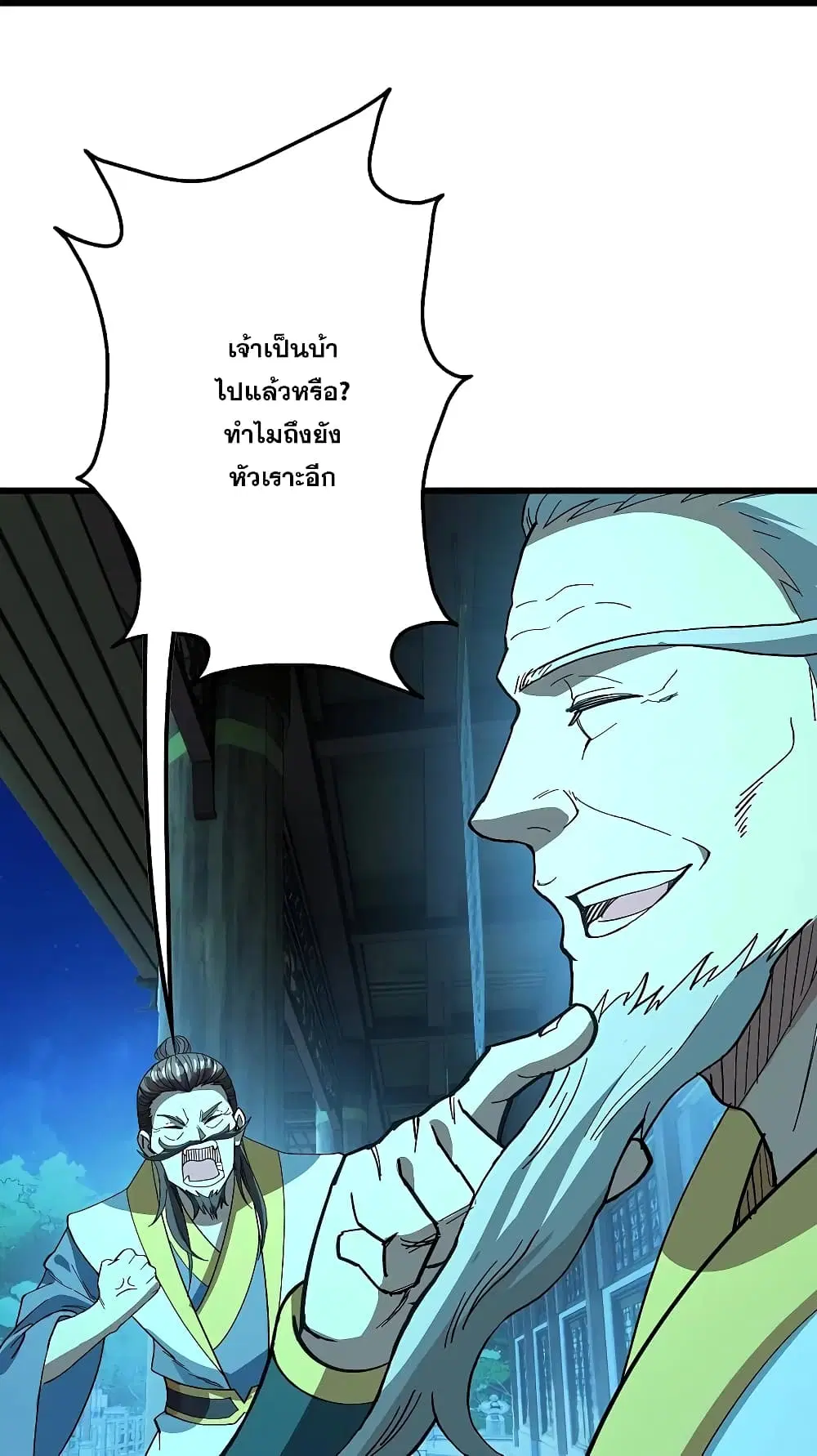 Matchless Emperor ตอนที่ 235 หน้า 4