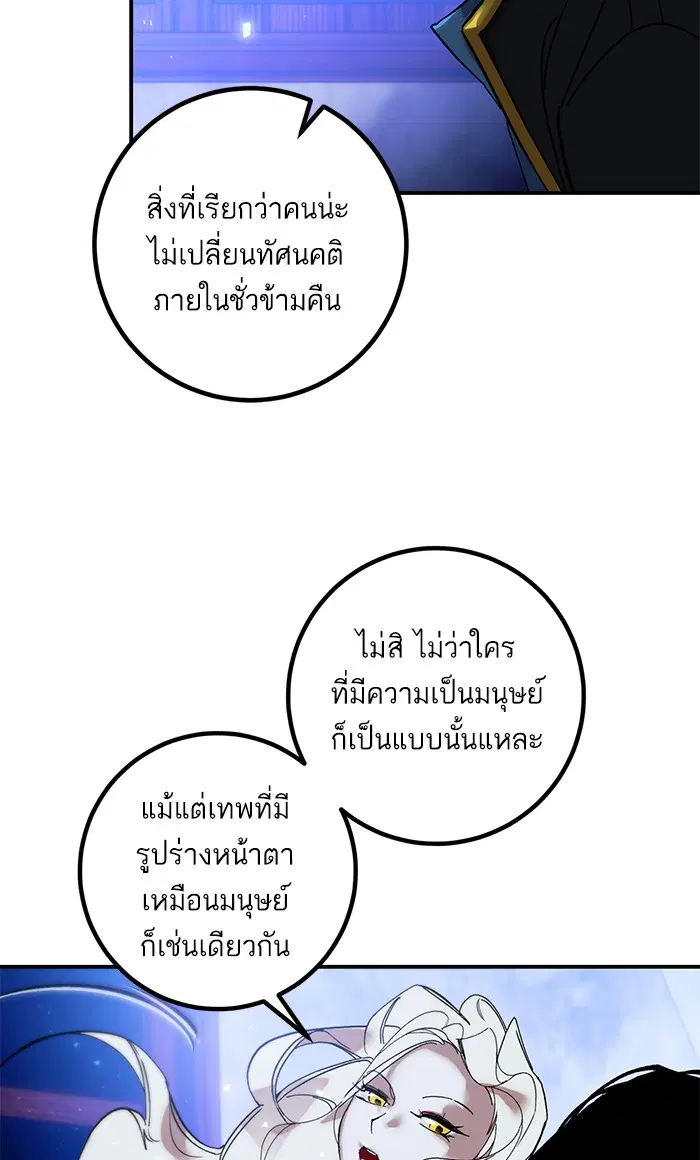 Return to Player ตอนที่ 64 หน้า 46