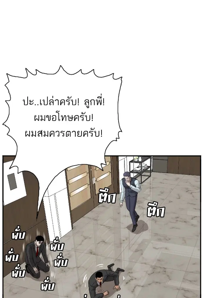 Bad Guy ตอนที่ 43 หน้า 41