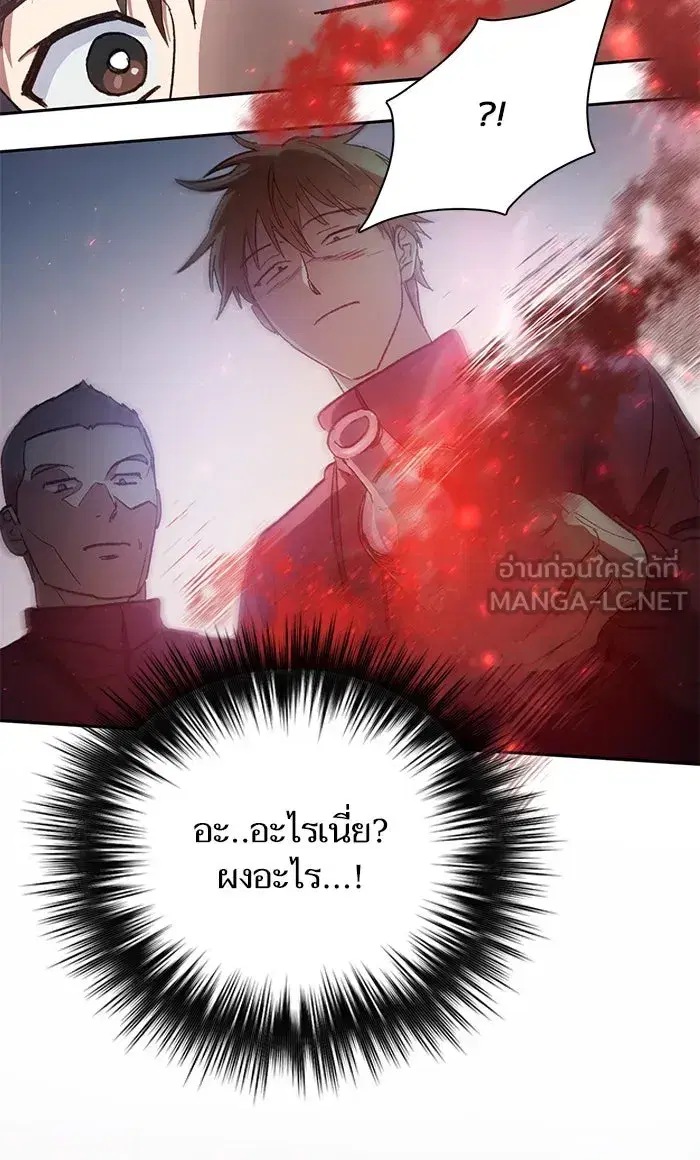 The S-Classes That I Raised (My S-Class Hunters) ตอนที่ 36 หน้า 39