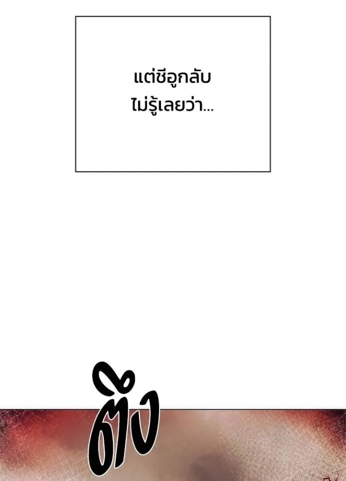 Night of the Ogre ตอนที่ 54 หน้า 164
