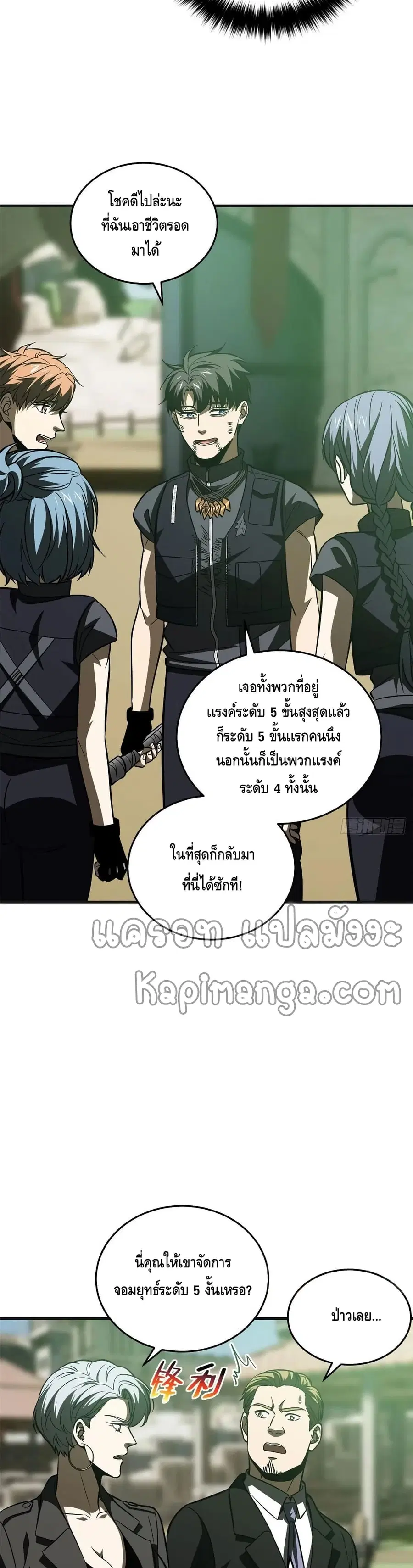 Global Martial Arts ตอนที่ 140 หน้า 12