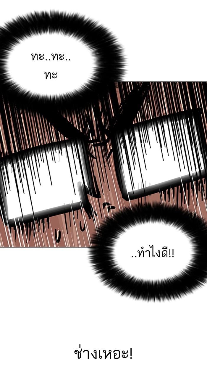 Lookism ตอนที่ 141 หน้า 23
