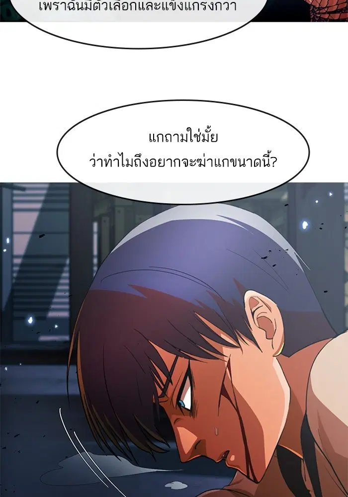Random Chat ตอนที่ 312 หน้า 77