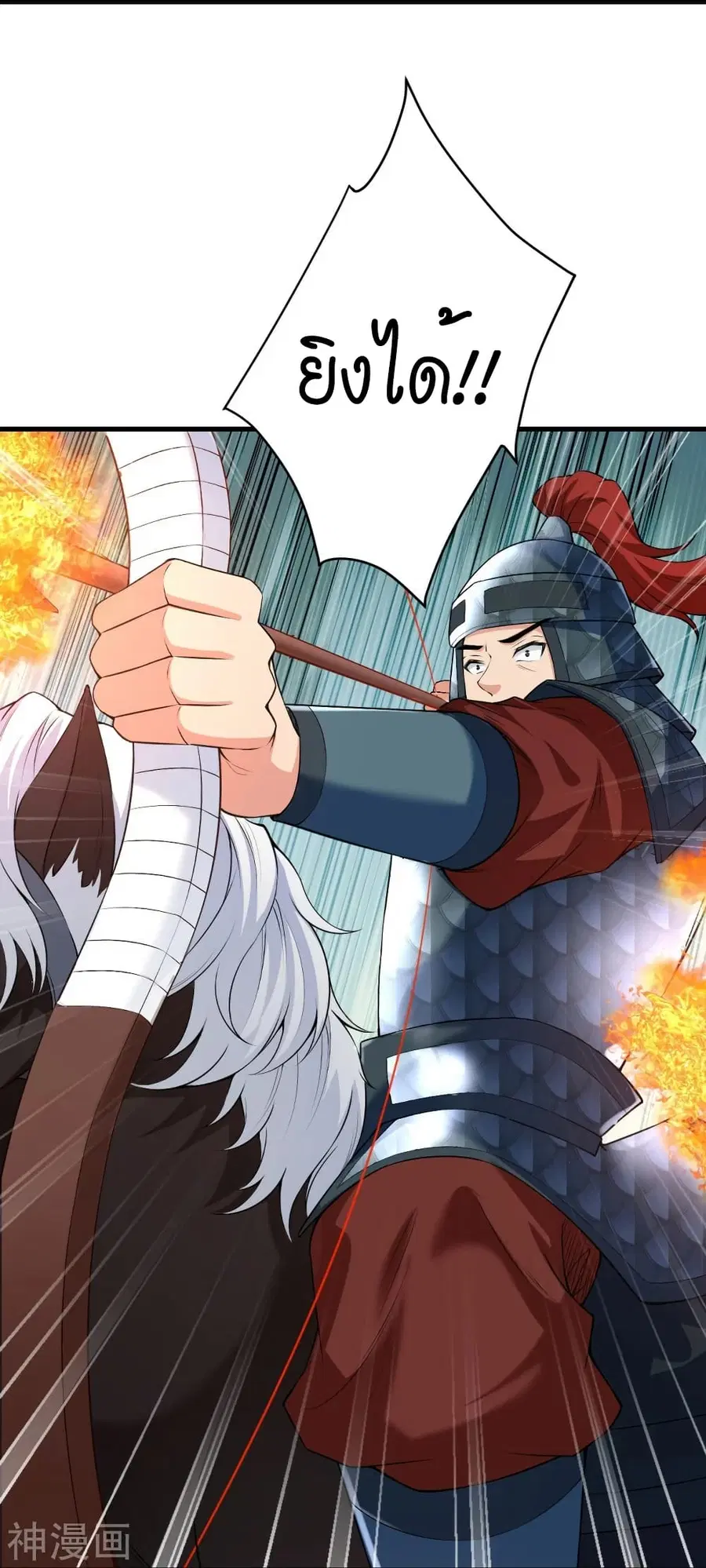 Against the Gods ตอนที่ 484 หน้า 20