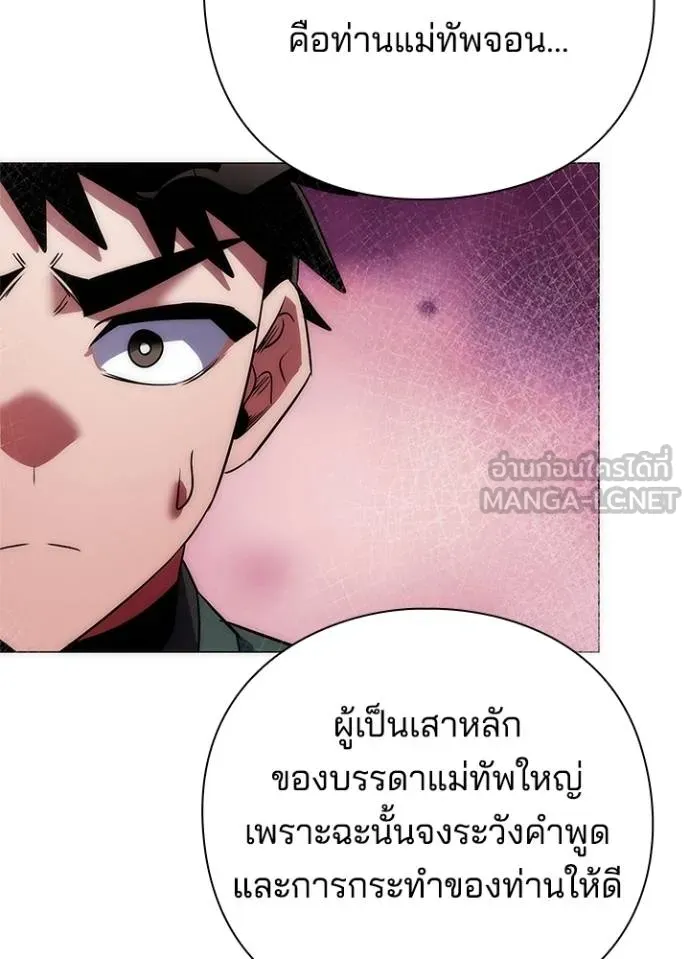 Night of the Ogre ตอนที่ 66 หน้า 171
