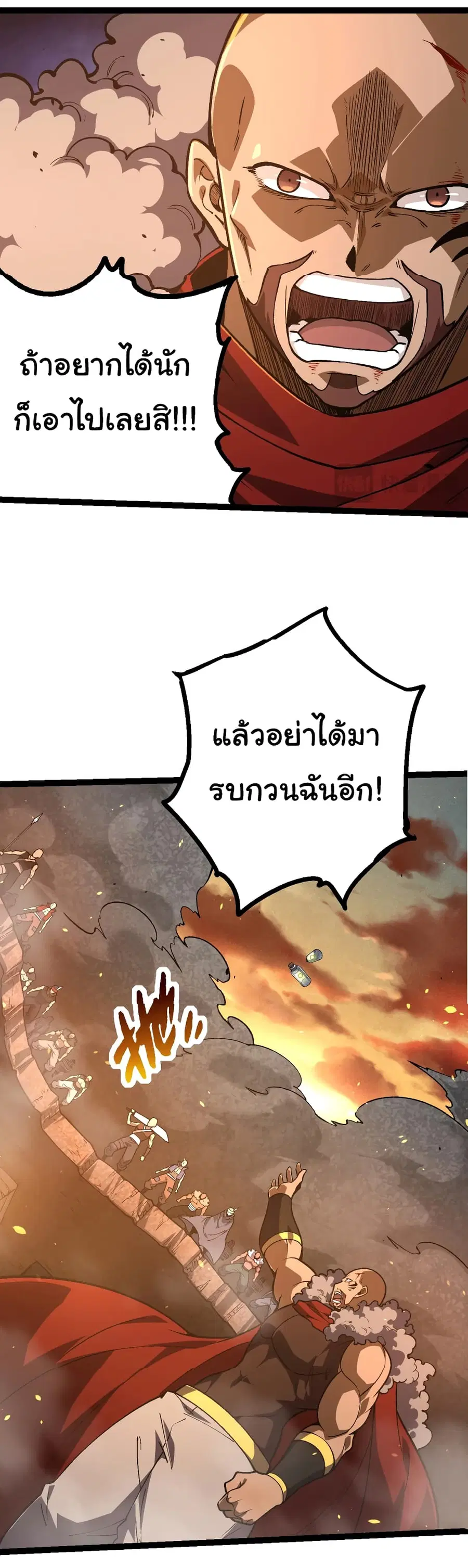Evolution Begins With A Big Tree ตอนที่ 146 หน้า 41