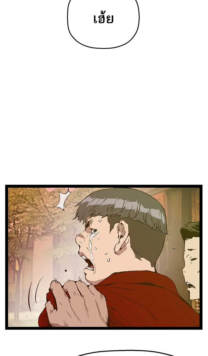 Weak Hero ตอนที่ 83 หน้า 19