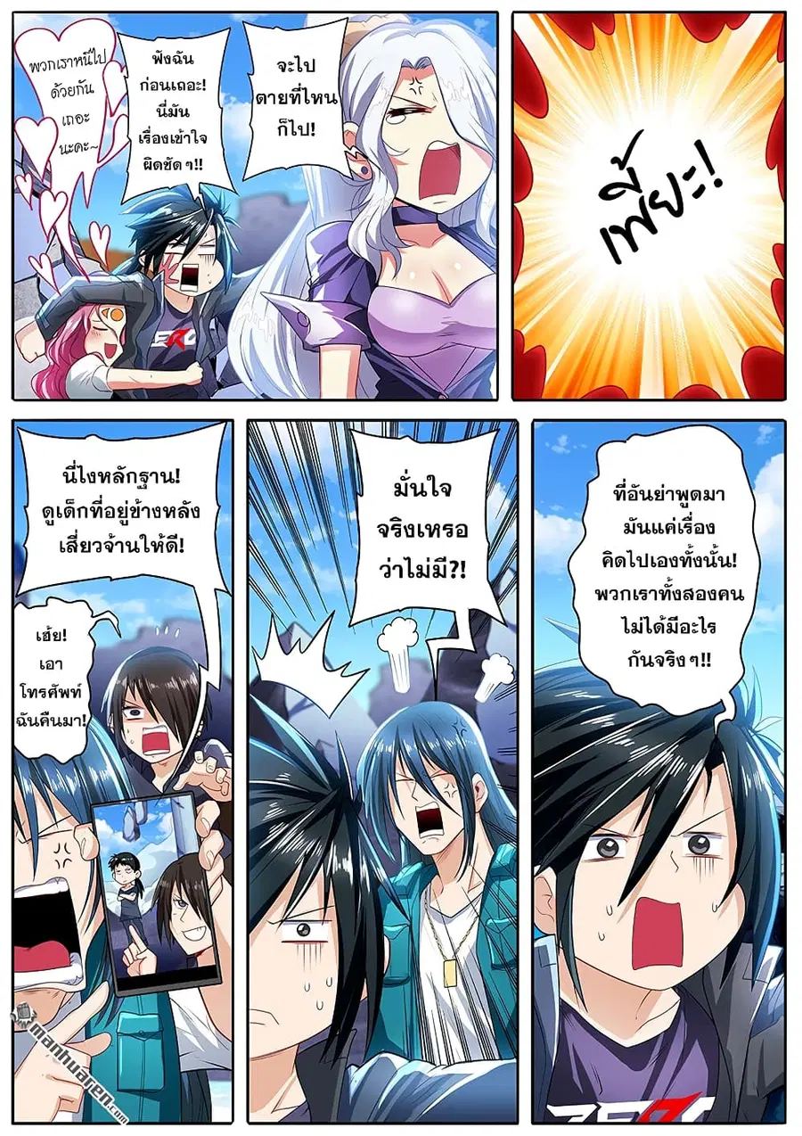 Hero? I Quit A Long Time Ago ตอนที่ 188 หน้า 8