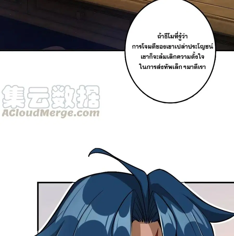 Release That Witch ตอนที่ 174 หน้า 36
