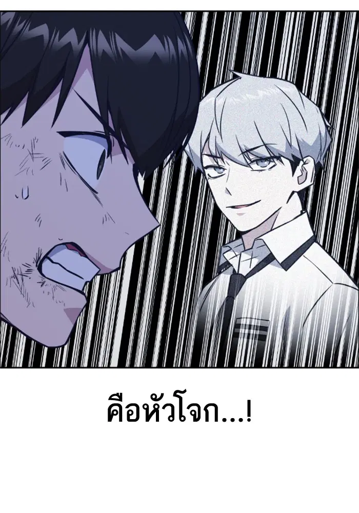 Study Group ตอนที่ 93 หน้า 10