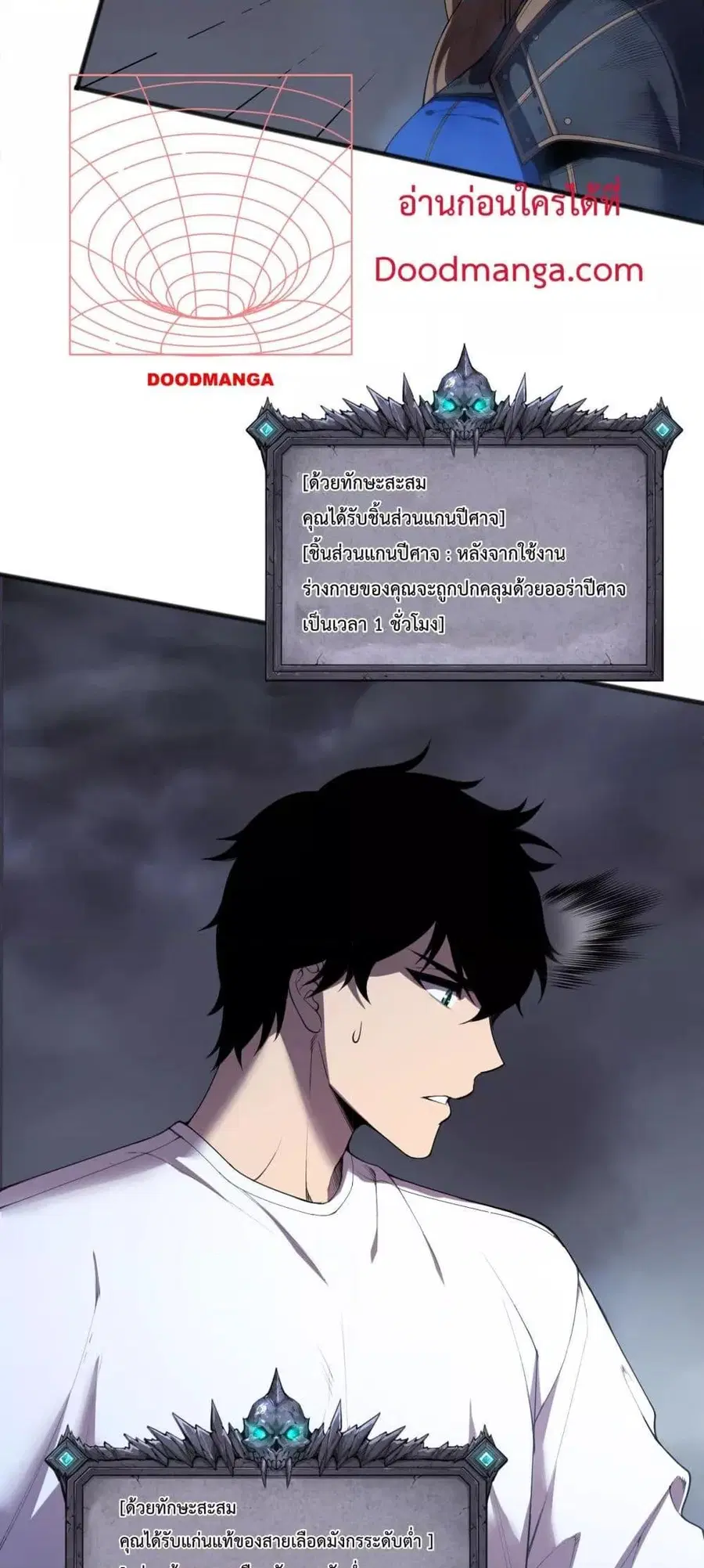 Necromancer King of The Scourge ตอนที่ 132 หน้า 24