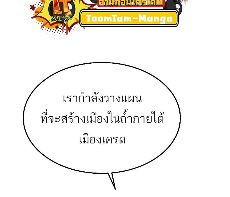 A Wizard’s Restaurant ตอนที่ 20 หน้า 24