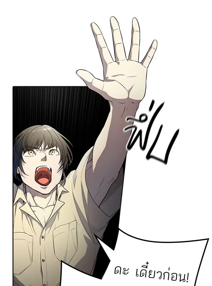 Tower of God ตอนที่ 548 หน้า 31