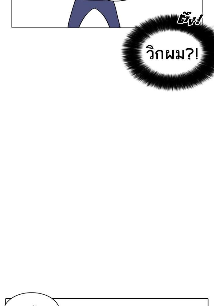 Lookism ตอนที่ 205 หน้า 92