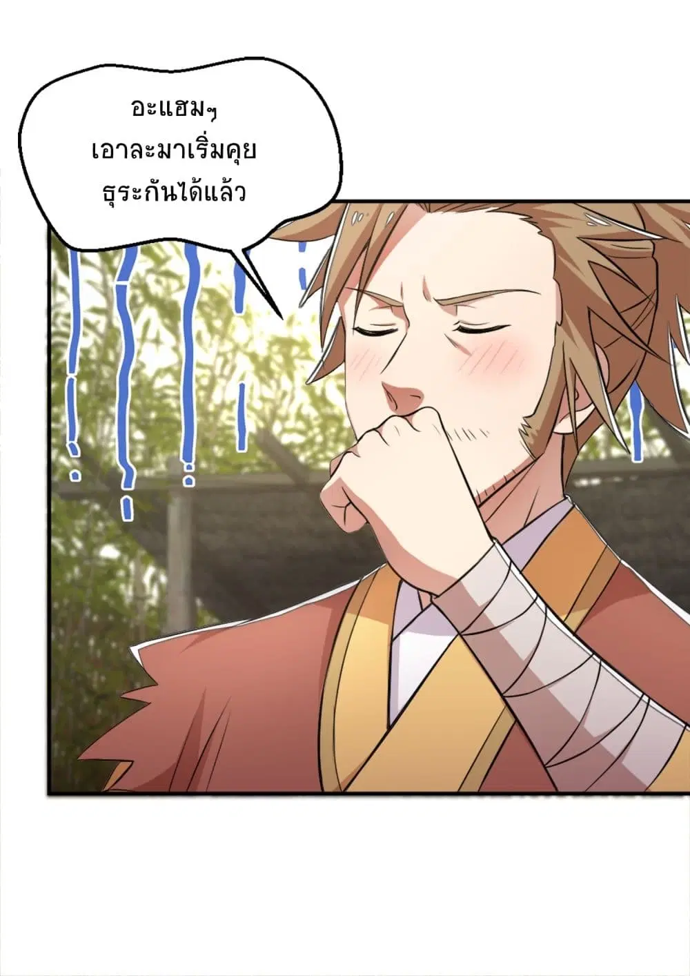 The Martial Emperor’s Life After Seclusion ตอนที่ 1 หน้า 43