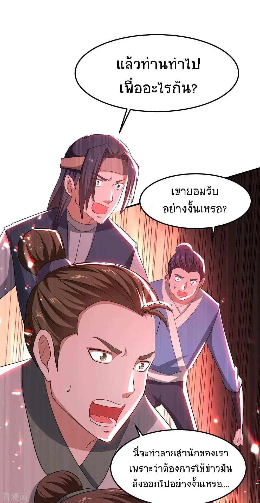 Return of Divine Emperor ตอนที่ 185 หน้า 28