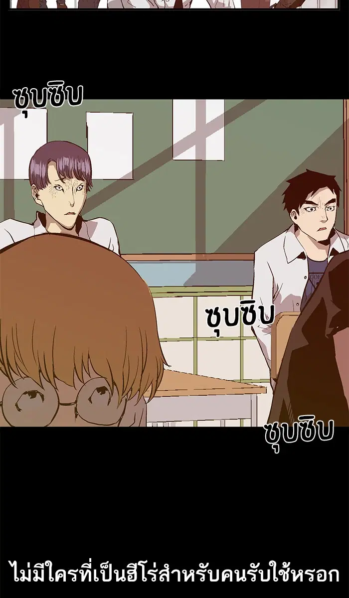 Weak Hero ตอนที่ 32 หน้า 76