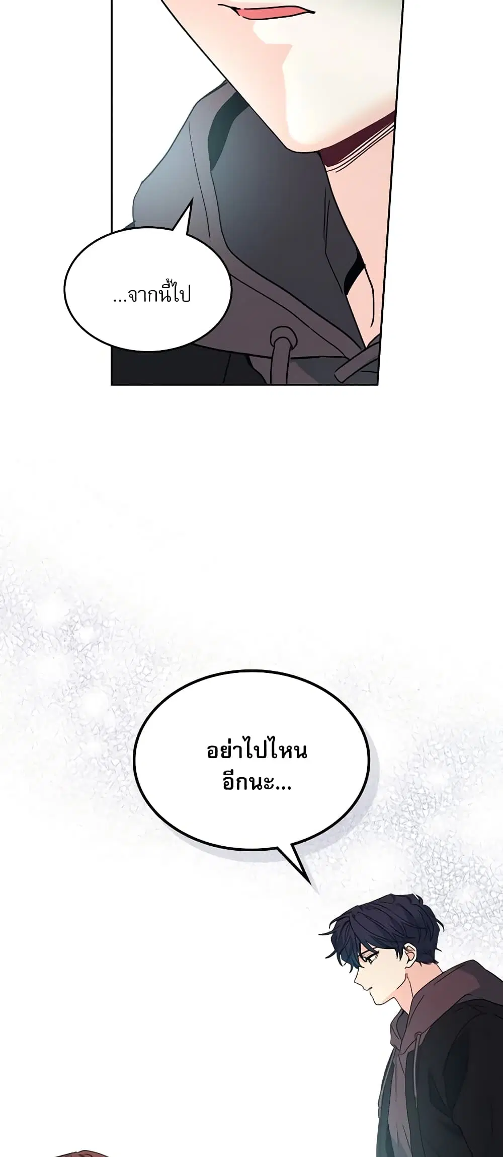 My Life as an Internet Novel ตอนที่ 212 หน้า 42