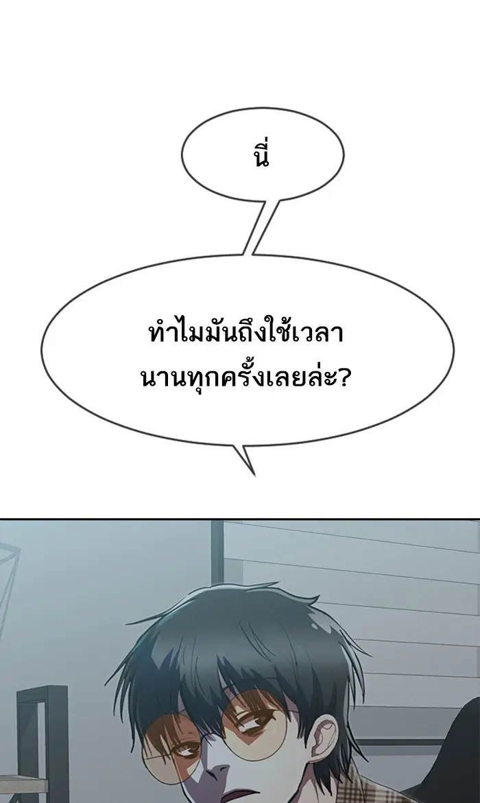Random Chat ตอนที่ 230 หน้า 91