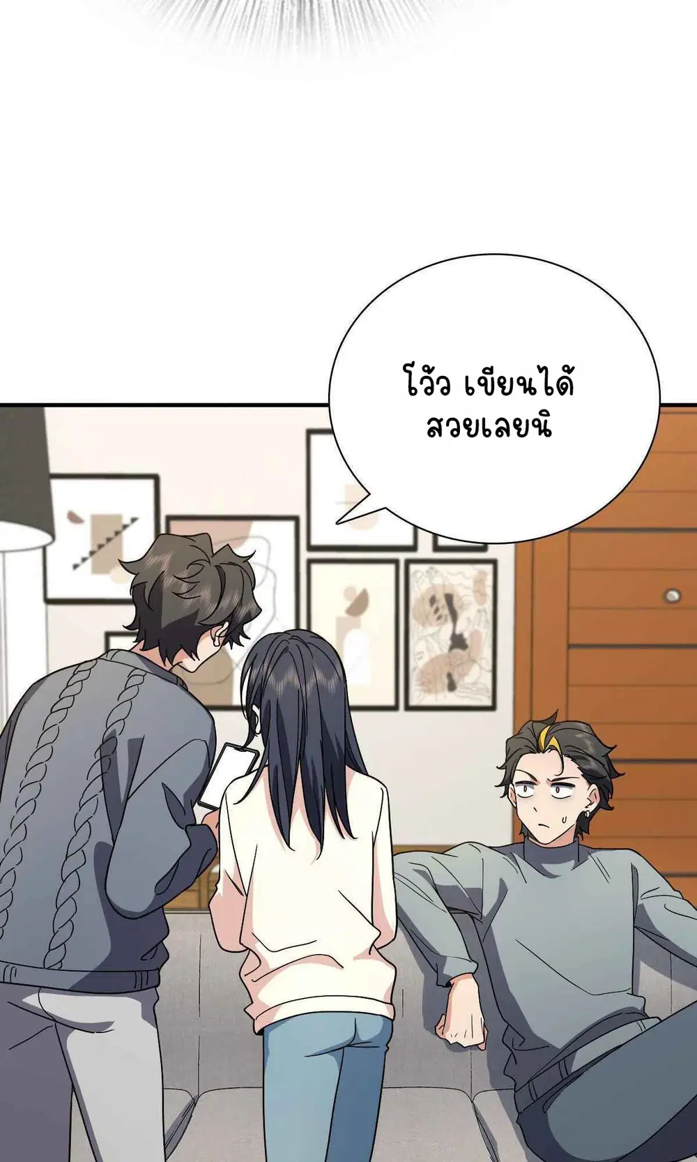 My Wife Is From a Thousand Years Ago ตอนที่ 57 หน้า 5