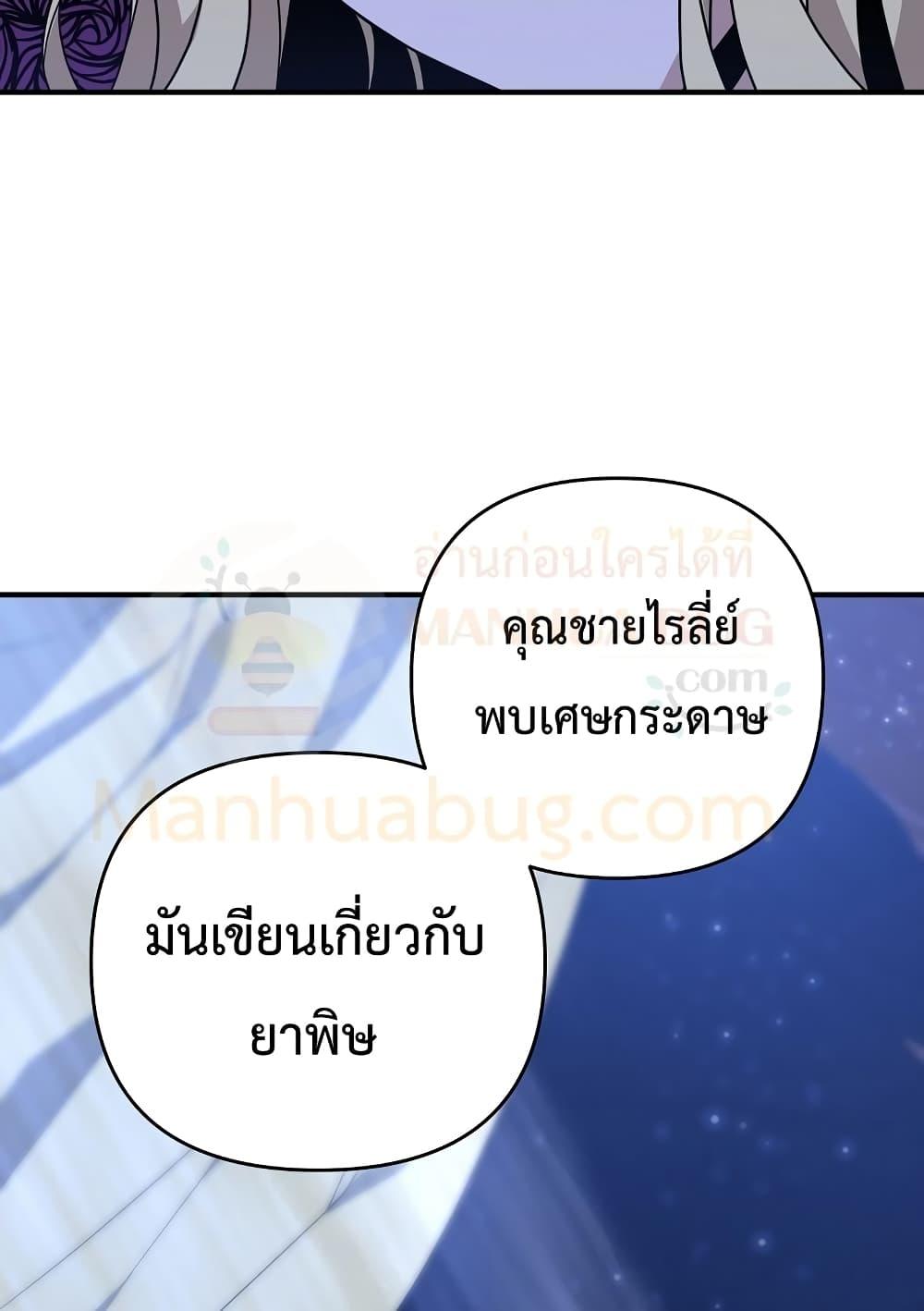 The Lazy Swordmaster ตอนที่ 8 หน้า 51
