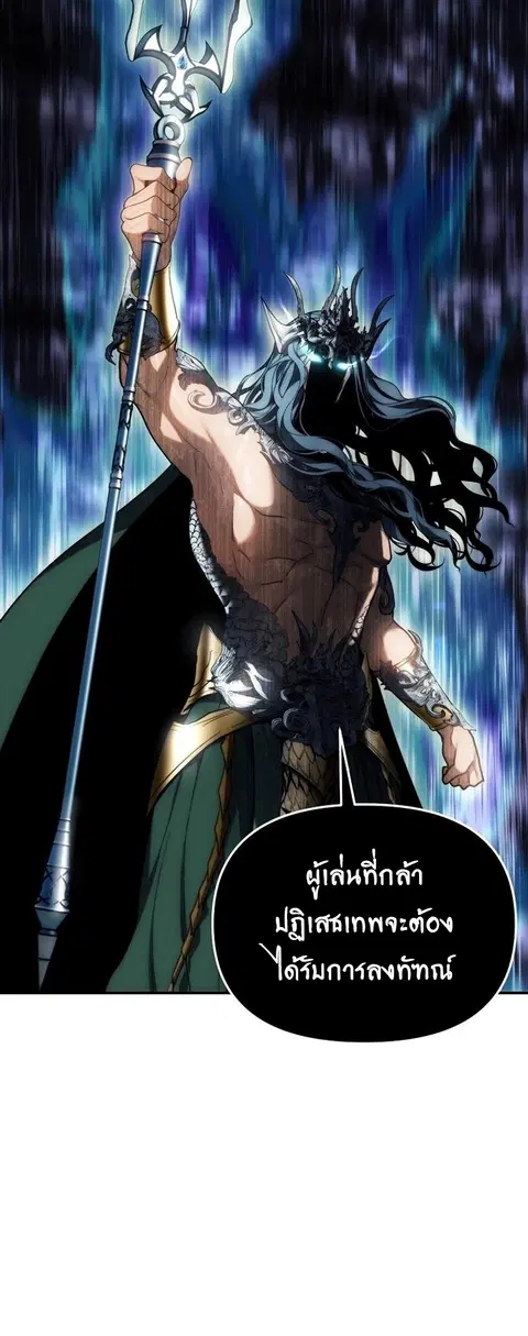 Second Life Ranker ตอนที่ 168 หน้า 24