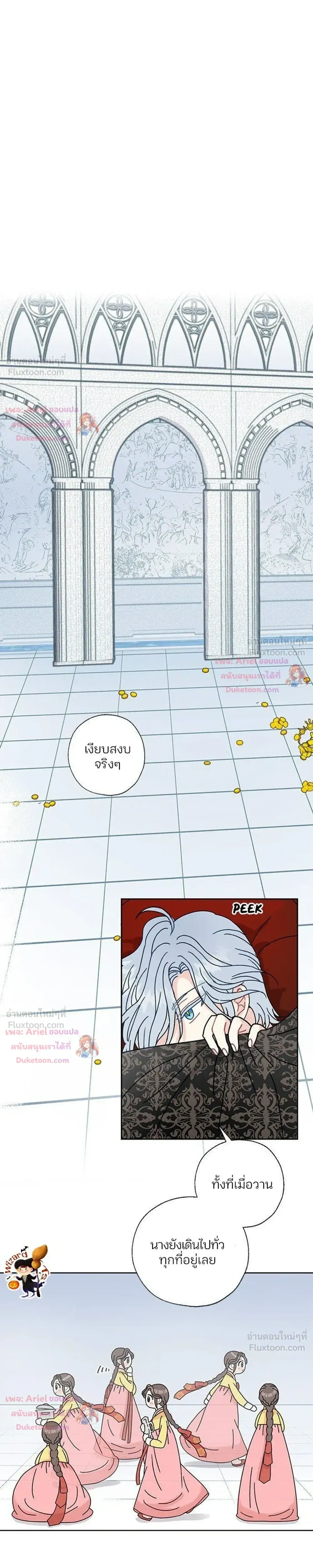 I Became the Dragon King’s Chef – ฉันกลายเป็นเชฟของราชามังกร ตอนที่ 9 หน้า 19
