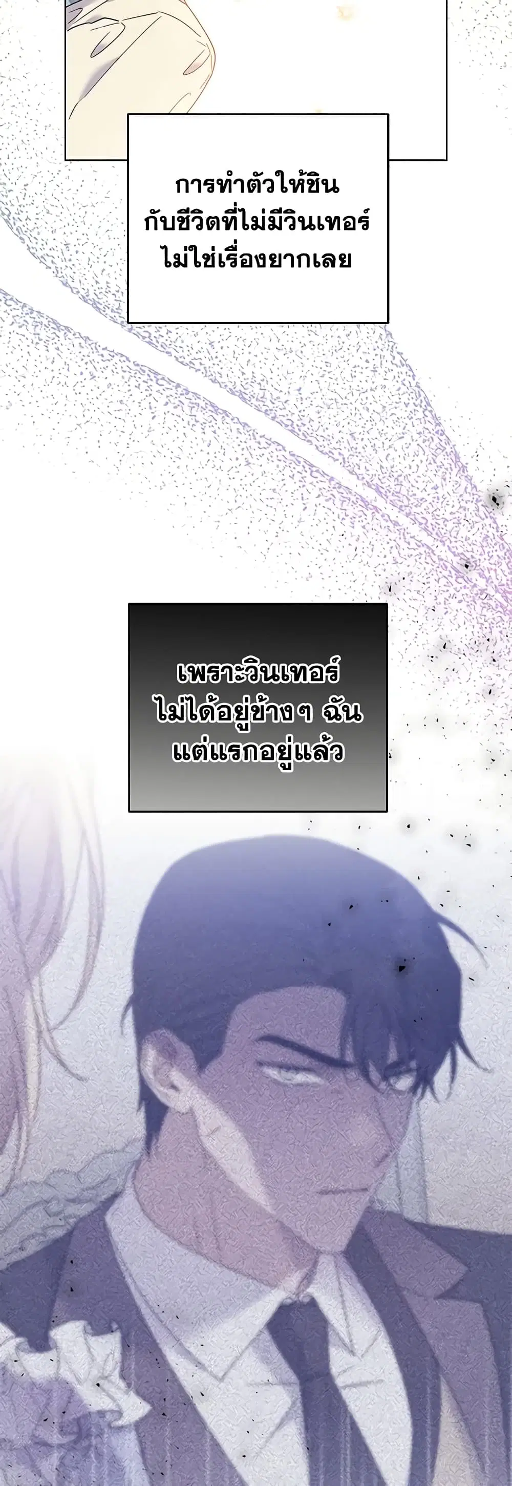 What It Means to Be You ตอนที่ 46 หน้า 17