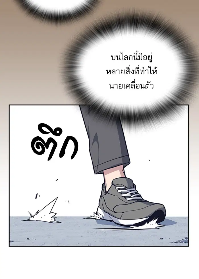 Study Group ตอนที่ 27 หน้า 66